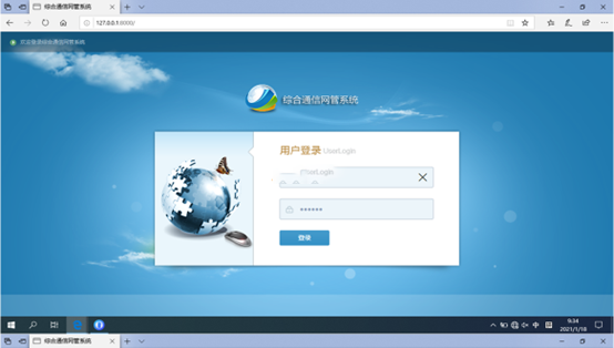  开江无线通信对讲调度网管系统