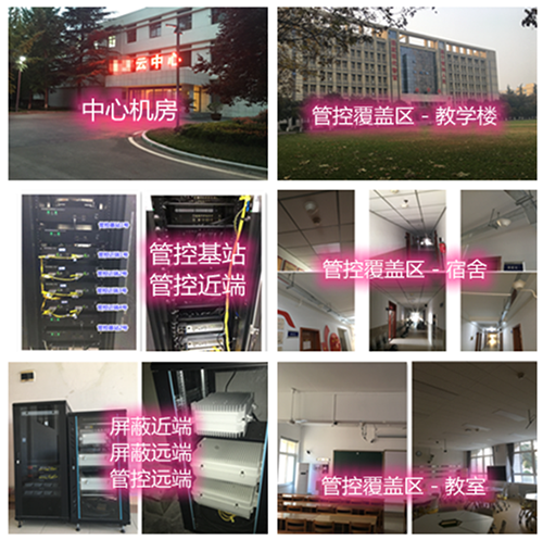  开江某军事院校管控案例（数字信令级）