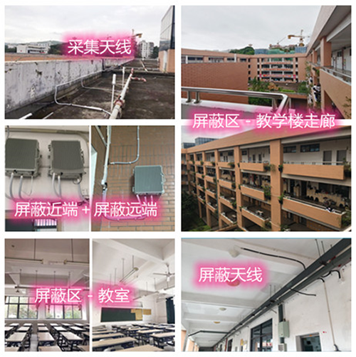  开江某中学考场屏蔽案例（数字信令级）